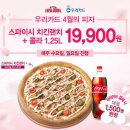 파파존스 이미지