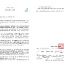 학교 범죄경력회보서발급시스템 이용 관련 재안내 이미지