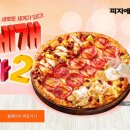 피자에땅(용산점) 이미지