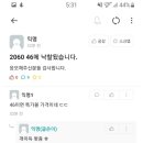 에타) 봉이 김선달 -RTX2060 이미지