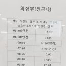 전곡시외버스터미널 티스토리
