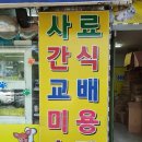 애견용품 창고형 할인매장 이미지