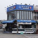 2367 | 여수어람ㅣ대천가면 무조건 여기! 두툼한 대방어와 광어회가 예술인 대천해수욕장맛집 솔직후기