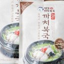 복이오복국