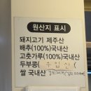 함덕흑돼지우돈향 | 제주여행 함덕해수욕장 바로앞 제주흑돼지숯불구이 -우돈향