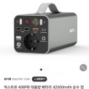 파워뱅크 질문드립니다 이미지