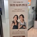 과천부림동미용학원 취업지원 시스템 후기