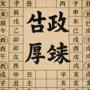 복(福) 공인중개사사무소 | 복삼재 뜻과 해석 삼재 중에서도 좋은 운이 온다는 이유