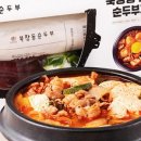 찌개랑 술술 이미지