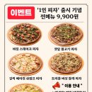 삼신피자 이미지