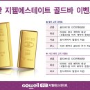 주안 지웰에스테이트 이미지