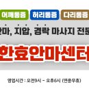 한효안마센타 이미지