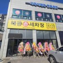 태광세차장 이미지