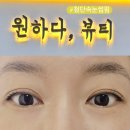 버스정류장(남부대) | 첨단 속눈썹펌 원하다뷰티 뷰러로 예쁘게 집은듯한 컬