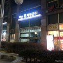 약손미체형관리 네이버블로그