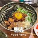 멘초 이미지