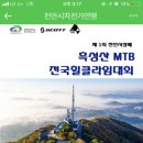 천안 흑성산MTB전국힐클라임대회 이미지