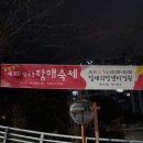 매곡동 주민센터 | [2026 순천 홍매화] 제8회 매곡동 탐매축제 일정 &amp; 2월 21일 개화 실시간 현황! 🌺