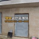 성보공인중개사무소 이미지