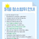 맑음펫 | 입주청소 맑음 후기