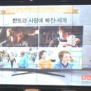 강연 :: &lt;한드와 사랑에 빠진 세계&gt; 후기