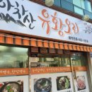 소문난 유황오리 네이버블로그