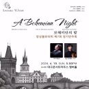 제7회 정기 연주회 이미지