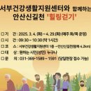 안산서부건강생활지원센터 이미지