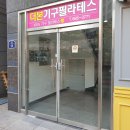 더본필라테스 | 여수 죽림 더본 필라테스(수업 후기)