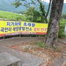 곡안