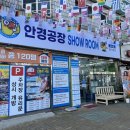 안경공장 쇼룸 이미지