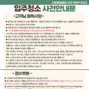 시원종합 | [입주청소]시원종합클린🧹 내돈내산 계약후기