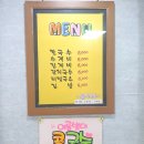 줌마국수