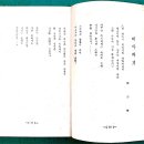 [한국문학관협회:창원 경남문학관]의 소장 희귀자료, 결핵문학 동인지 ‘무화과’