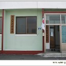계산보건진료소 이미지