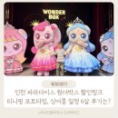 원더메이드 | 인천 파라다이스 원더박스 티니핑 할인 6살 후기