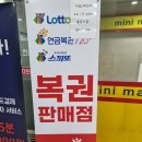 가든파이브 복권 네이버블로그