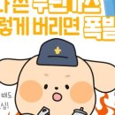 일구가스 이미지