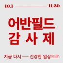 지에스25 청원오창점 | 어반필드 오창 헬스장 1주년 감사제, 회원권 할인 및 체험형 이벤트까지! (오창PT 후기)