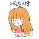 알팀헤어천안불당점