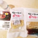 왕이모네매콤달콤떡볶이
