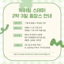 스테이 하시 이미지