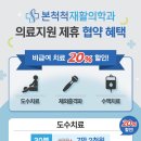 본척척재활의학과의원 이미지