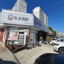 동궁찜닭백석불당점 이미지