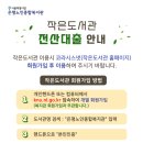 은평노인종합복지관 작은도서관 이미지
