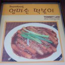 엄마손떡볶이 이미지