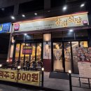 삼겹식당 평택이충점 이미지