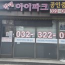 약대아이파크공인중개사사무소 이미지