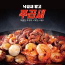 쌍사쭈꾸미