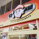 이게볶음밥 이미지